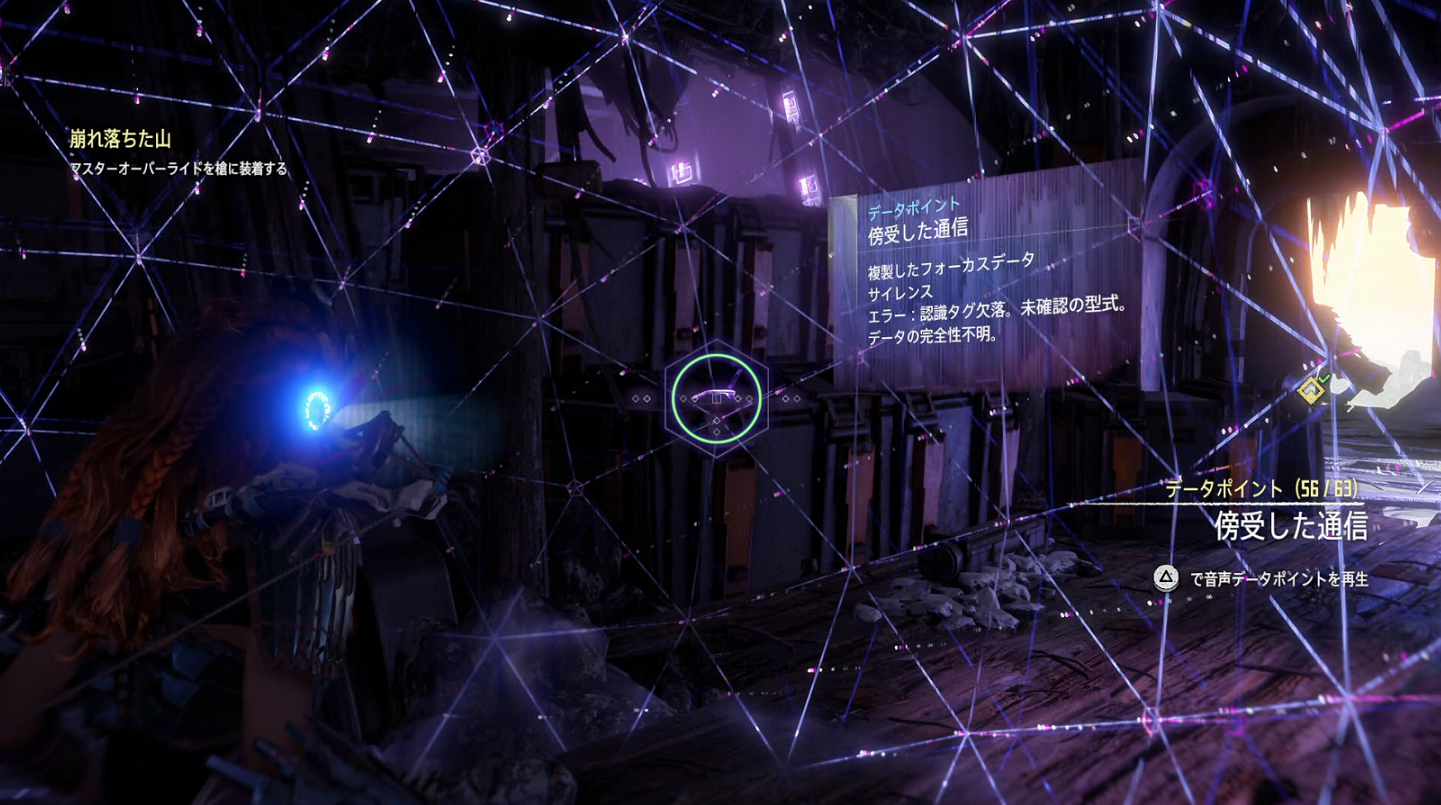 傍受した通信.png